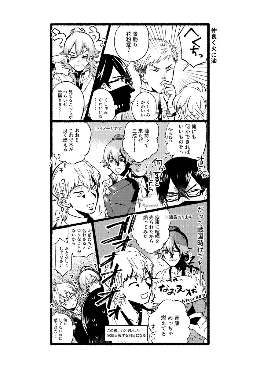 戦国転生学パロ③　直江兼続と上杉景勝追加?
#戦国学パロ　#創作　#歴史創作 