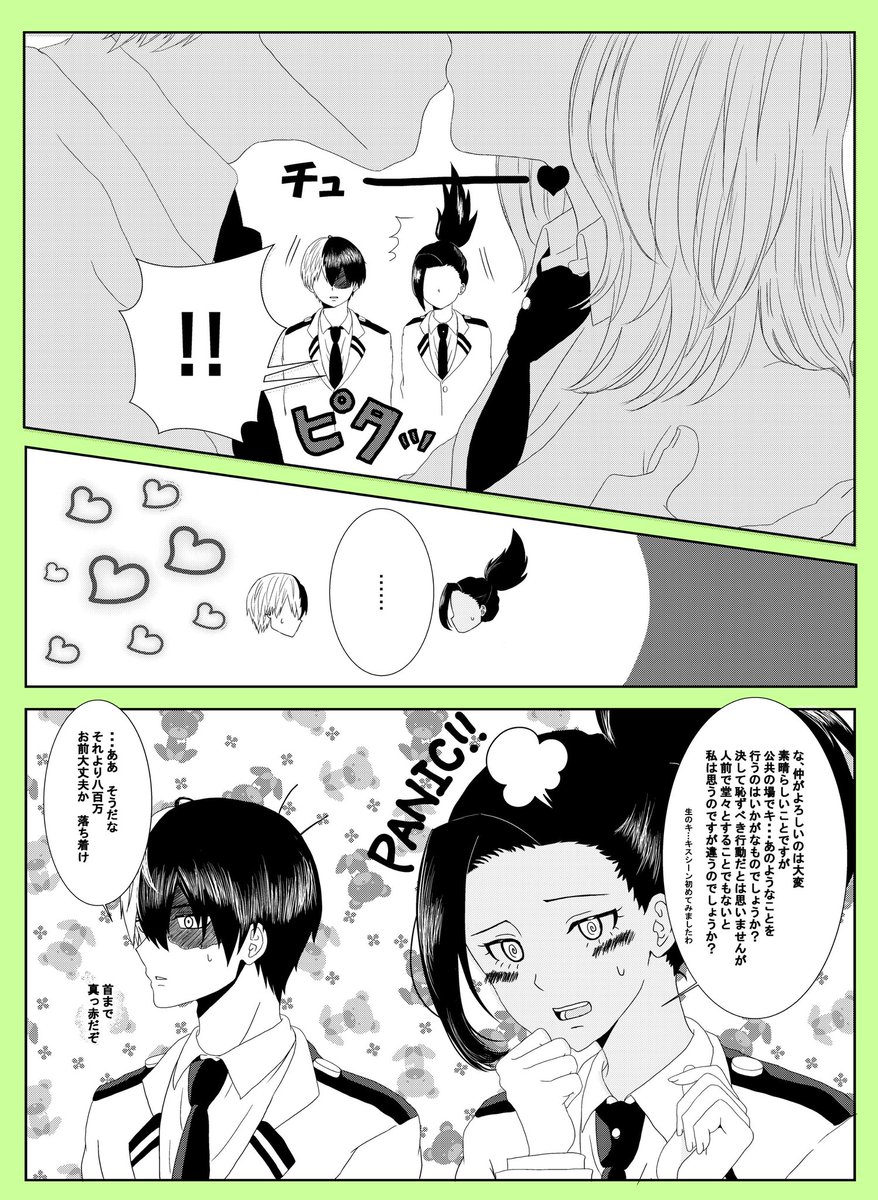 Uzivatel きいろ Na Twitteru 再掲 轟百 ヒロアカ 轟百