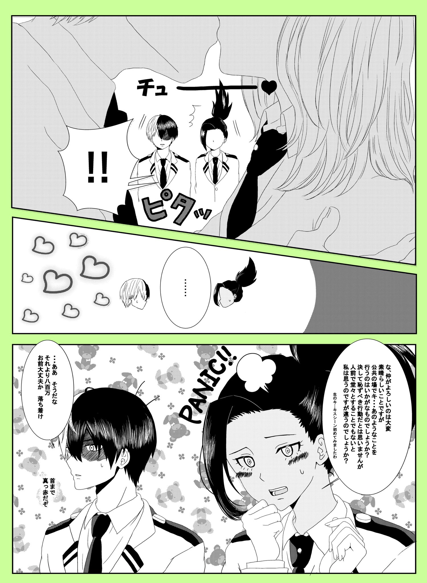 Uzivatel きいろ Na Twitteru 再掲 轟百 ヒロアカ 轟百 Uzivatel きいろ Na Twitteru 再掲 轟百 ヒロアカ 轟百