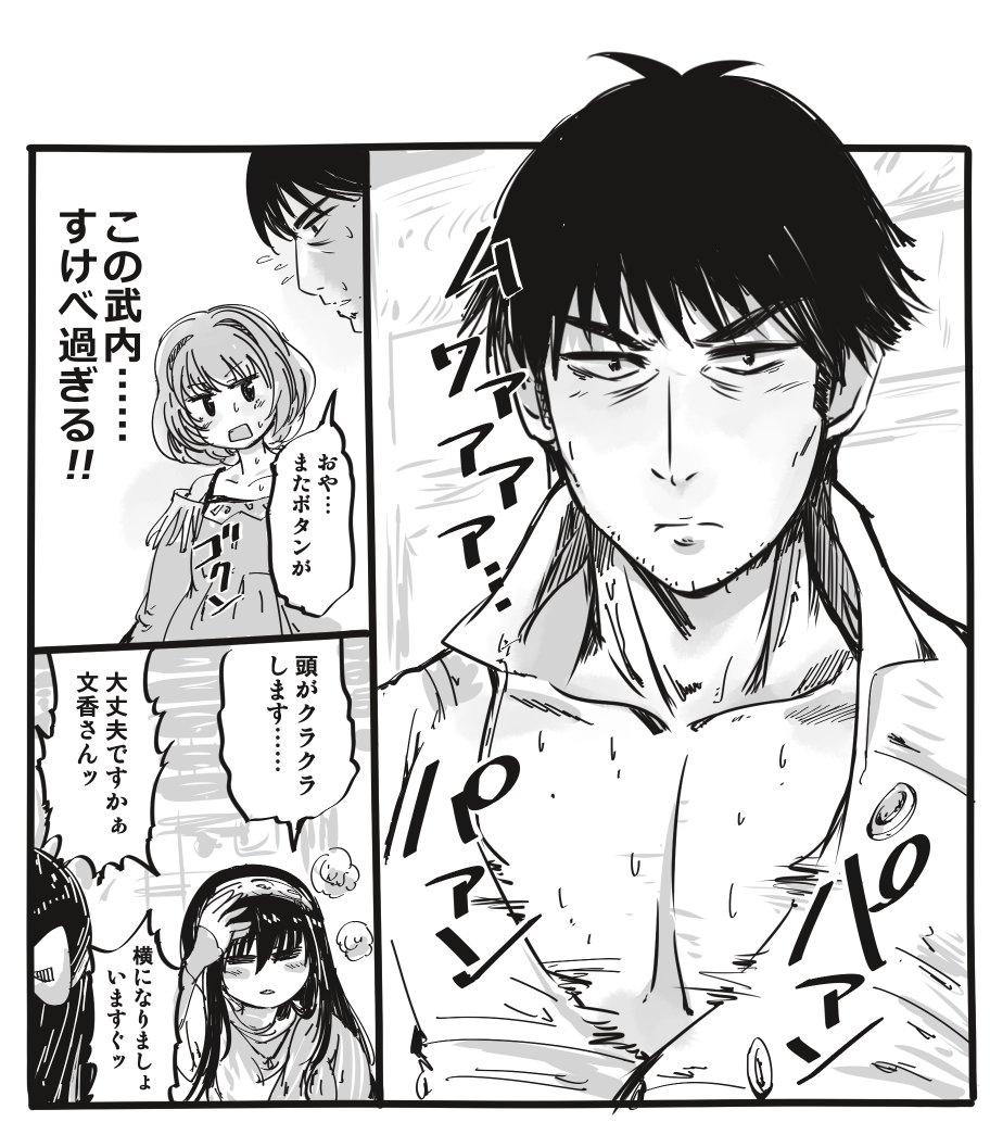 男1人、密室、ラッコ鍋。何も起きないはずがなく… 