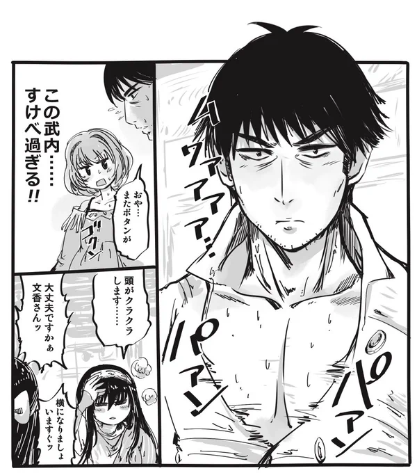 男1人、密室、ラッコ鍋。何も起きないはずがなく… 