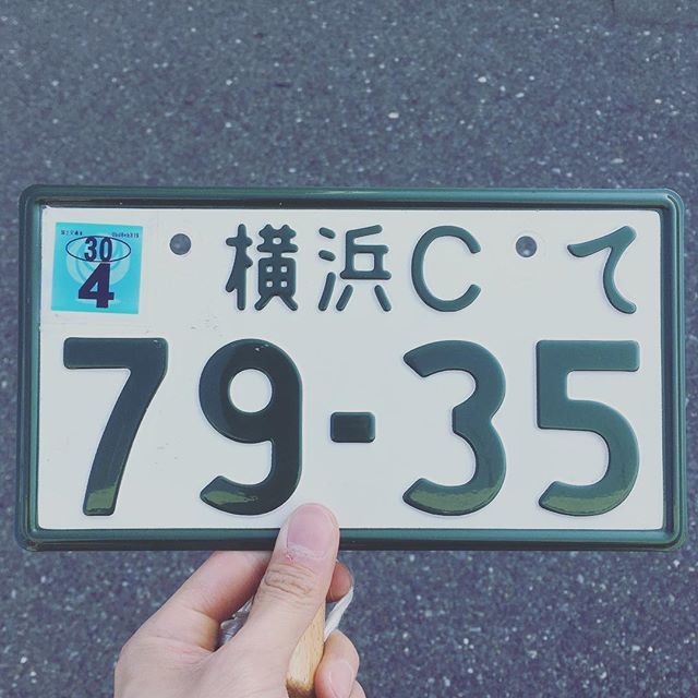 Shin さよなら 横浜ナンバー 無事に初のユーザー車検が終わった そして住所変更の手続きに伴い 横浜から世田谷 ナンバーへに変更に 今までありがとな T Co Jksmisfgvo