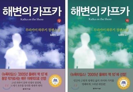 Idol Books Shinee ジョンヒョン 海辺のカフカ 村上春樹 試し読み 韓国語 T Co Bfvh9lx5gg