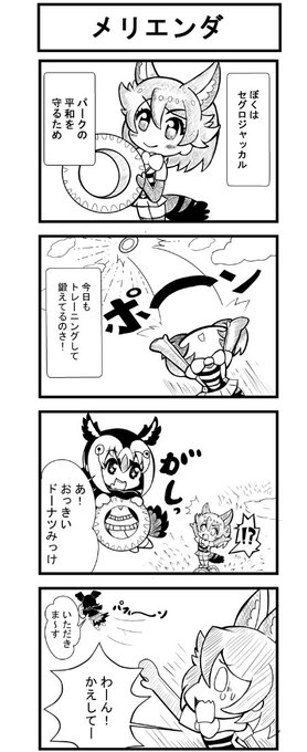 けものフレンズぱびりおん を含むマンガ一覧 リツイート順 8ページ ツイコミ 仮
