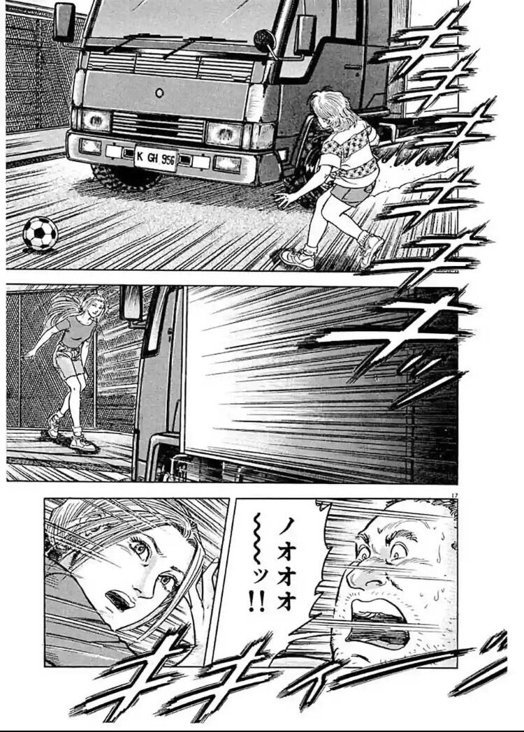 健朗 在 Twitter 上 何が酷いかって 作中で交通事故が発生するの4度目なんですよ風の大地 T Co Uzds4kxkk2 Twitter