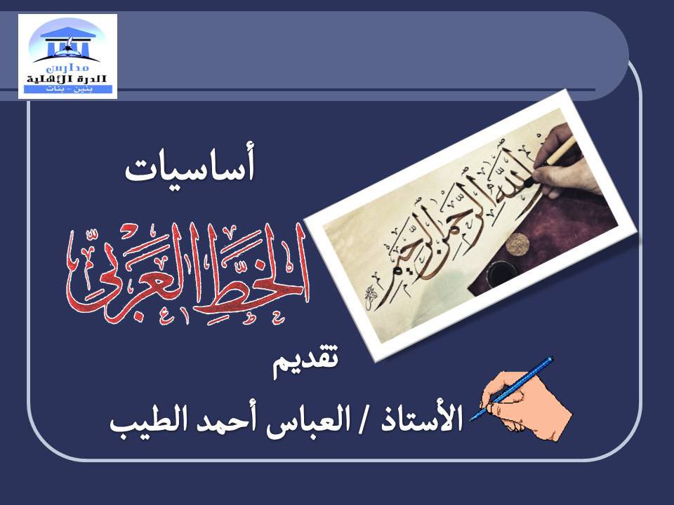 schools_drh's tweet photo. دورات هذا الاسبوع لطلاب الدرة
#الرس #تواصل_الرس 
#تعليم_الرس 
@Fheed_ALmjmaj https://t.co/sSRaL5IEUn