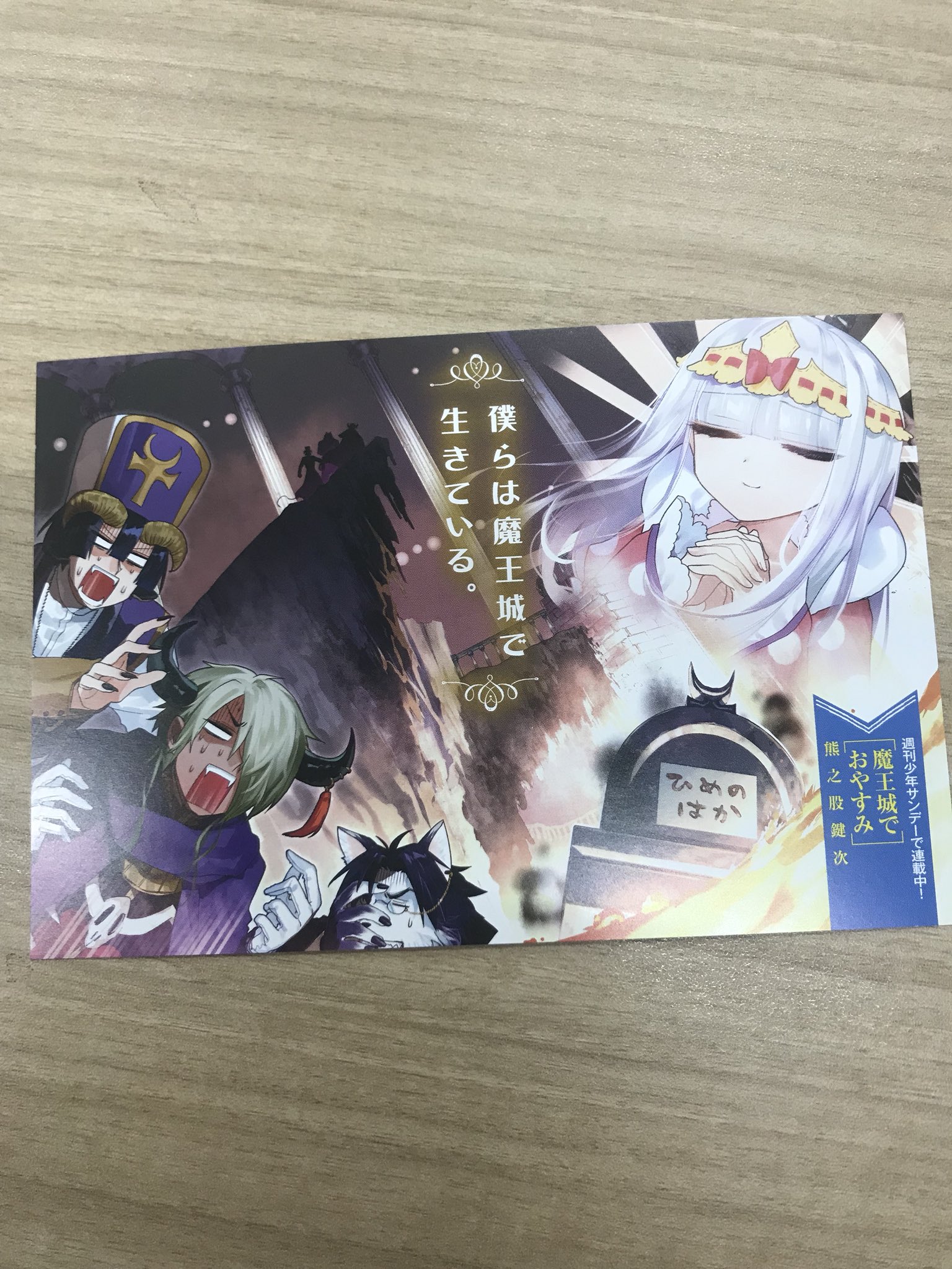 公式】少年サンデー編集部 على X: 