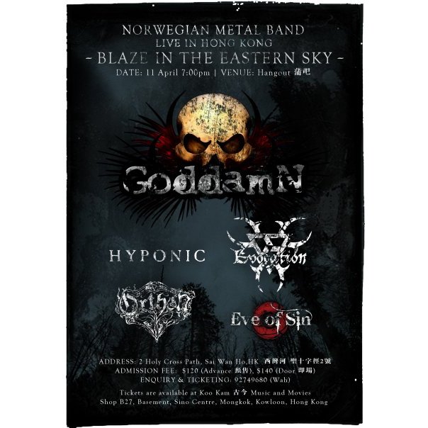 Apr 11 2009

HYPONIC 
a Band from Hong Kong 
hyponic.bandcamp.com

#香港バンド
#香港エクストリームドゥーム
#香港ドゥーム
#香港フューネラルドゥーム
#香港アンビエント
#香港メタル
#hongkongundergroundmetal
#hongkongpsychedelicmetal
#hongkongdoommetal
#hongkongundergroundband