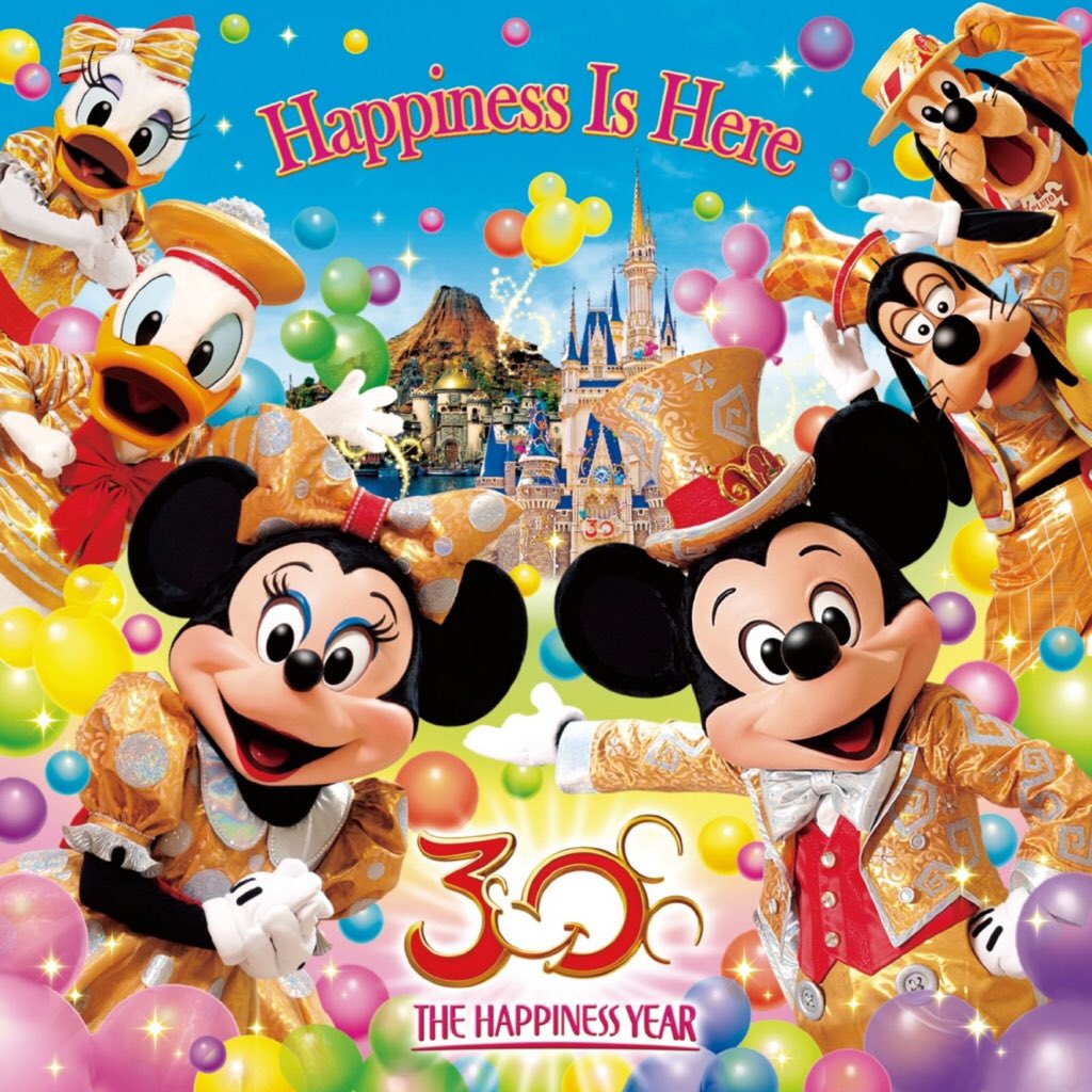 nao_mmts1125's tweet photo. 大好きなパレードだった!
ハピネスイズヒア5年間ありがとう✨
昨日ラス日で風も強かったけど完走できたみたい😭
ありがとう!!!
35thもきっと素敵な出会いがあるよね(*´꒳`*)゚*.・♡
#ハピネス #ハピネスイズヒア #ディズニー #hapinessishere https://t.co/PvUjoINH3W
