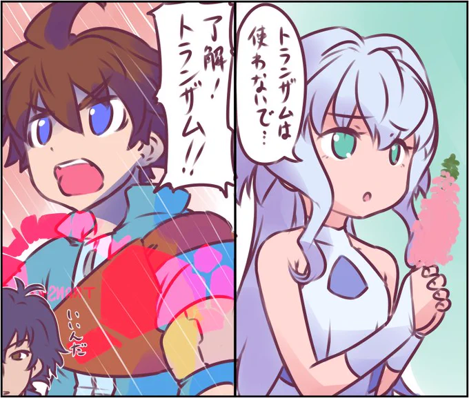 リクくん!
トランザムは使うなよ! 