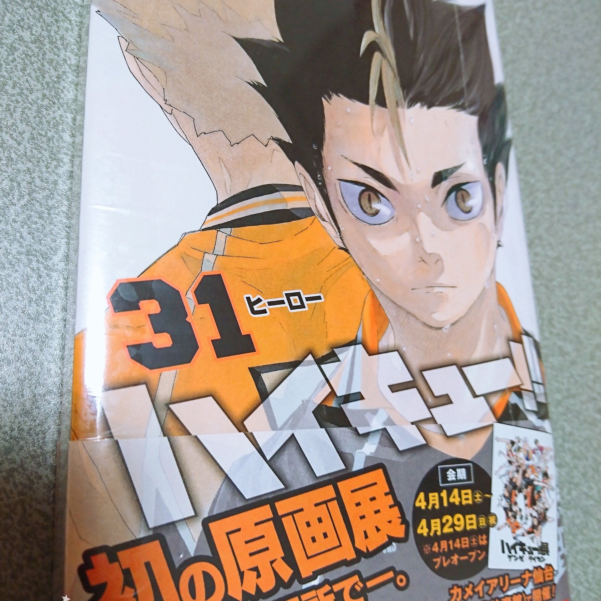 To Ar Twitter 遂にハイキュー31巻 れっつ ハイキュー6 購入 ほんま待った はよ買いたかったけど 時間が無くて買えなかった やっとや 西谷夕表紙とかもう最高 すぎるわー ハイキュー ハイキュー好きな人rt 西谷夕 To Ar Twitter 遂にハイキュー31巻 れっつ ハイキュー6 購入 ほんま待った はよ買いたかったけど 時間が無くて買えなかった やっとや 西谷夕表紙とかもう最高 すぎるわー ハイキュー ハイキュー好きな人rt 西谷夕