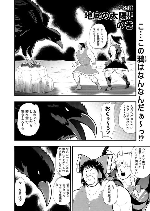 東方ジャンプ合同2ページ目完成。
これで残るは5ページ目のみ(^ω^) 