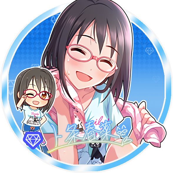 Uzivatel じょにーp Na Twitteru Twitterアイコン 澄みきった世界 上条春菜 澄みきった世界 上条春菜 デレステ ツイッターアイコンデレステ 上条春菜 上条春菜生誕祭18