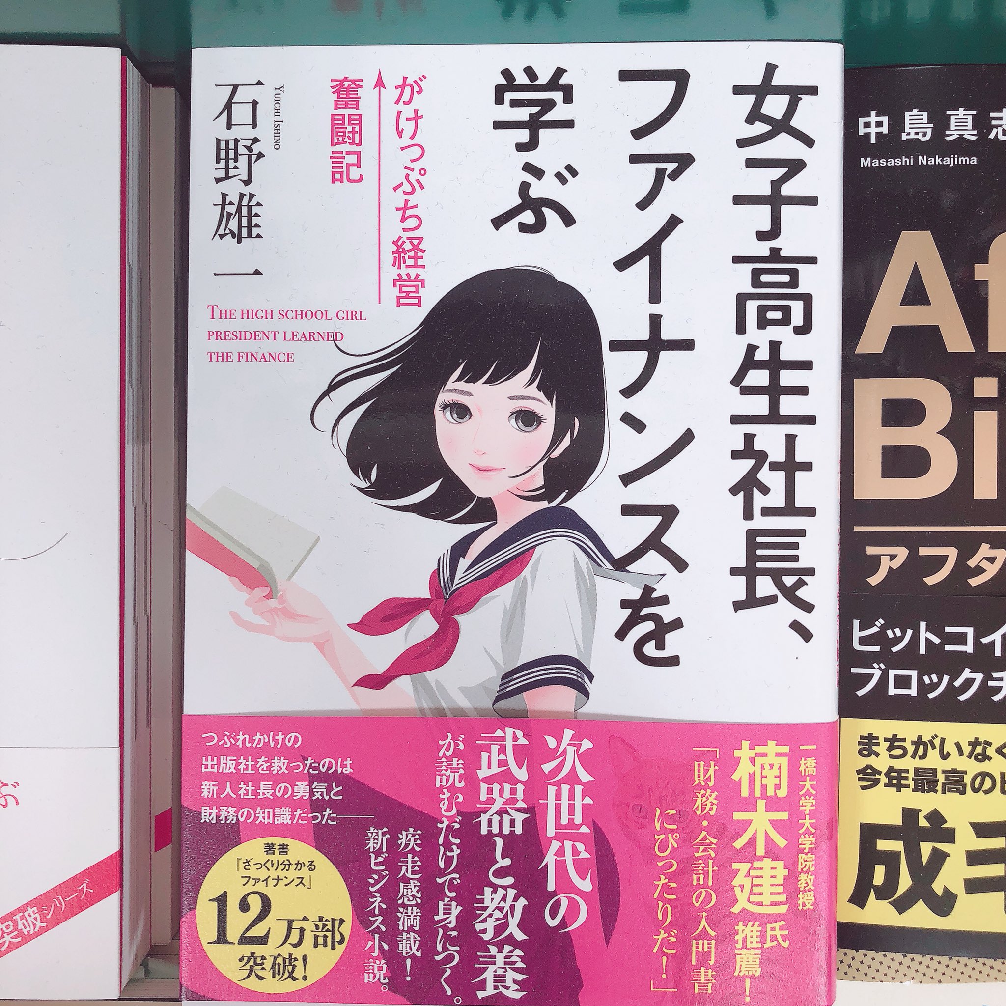 椎木里佳 on X: