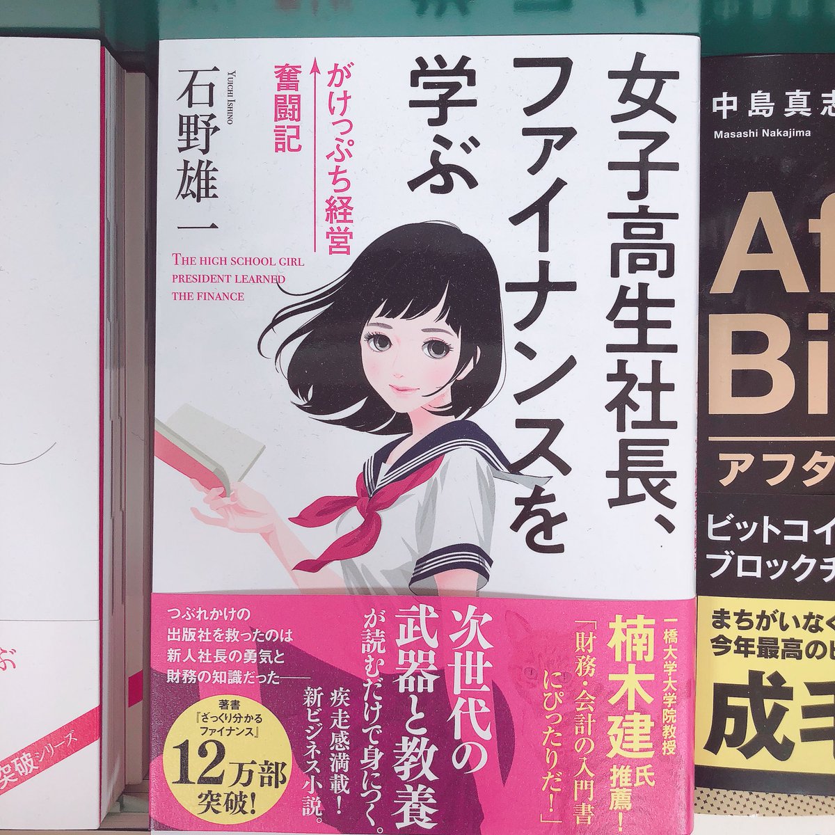 悲報 椎木里佳さん 自著が盗作されていると暗に主張するもリプ欄が辛辣すぎる Togetter