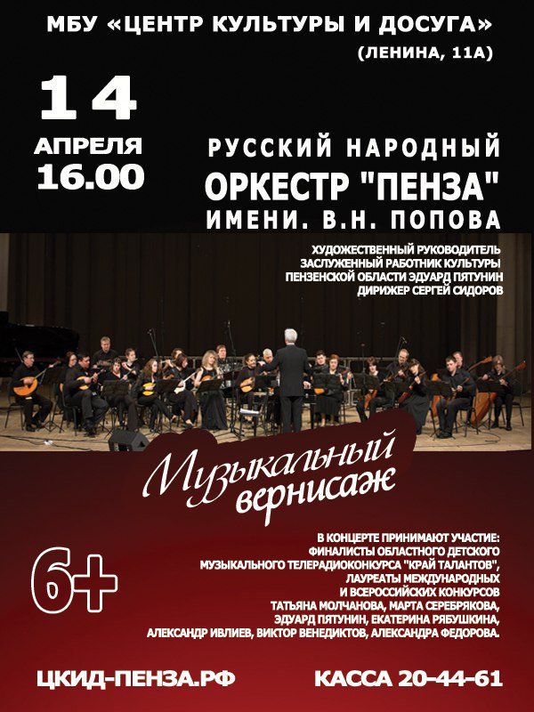 Уже в эти выходные!
Проведите время в компании наших артистов!
Справки по тел.: 20 44 61.