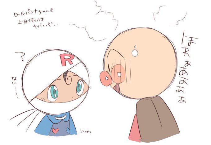 アンパンマンの絵練習のtwitterイラスト検索結果 古い順
