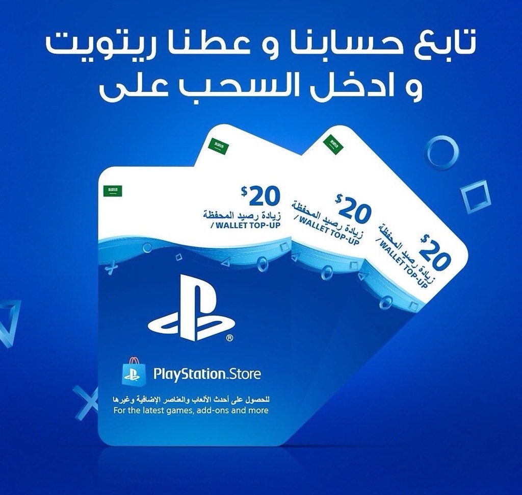 drstvv's tweet photo. سحب على ثلاث بطاقات 20$ PSN 💰
لثلاث فائزين 😍🔥
فقط تابعني وتابع @SLR_Plus 
ورتويت للتغريده ❤️
*الستور على حسب اختيار الفائز 🌹 https://t.co/hrtZ2JCbeq