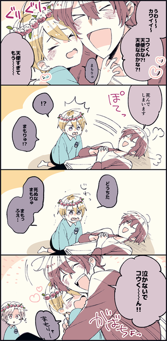幼児と茶番(衛昂) 