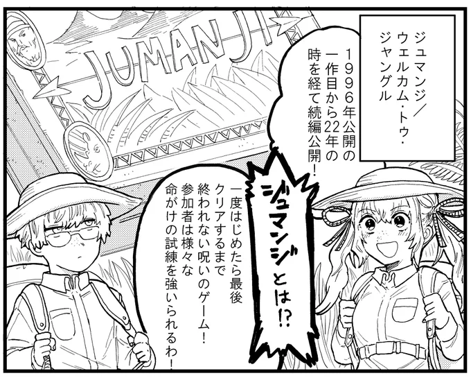 ヤングチャンピオン本日発売です！全力シアターでは、劇場公開中のジュマンジ/ウェルカム・トゥ・ジャングル を紹介させていただいてます！ お前...お前今までボードゲームで頑張ってきたじゃねえか...という謎の感傷に襲われつつ心の中で… 