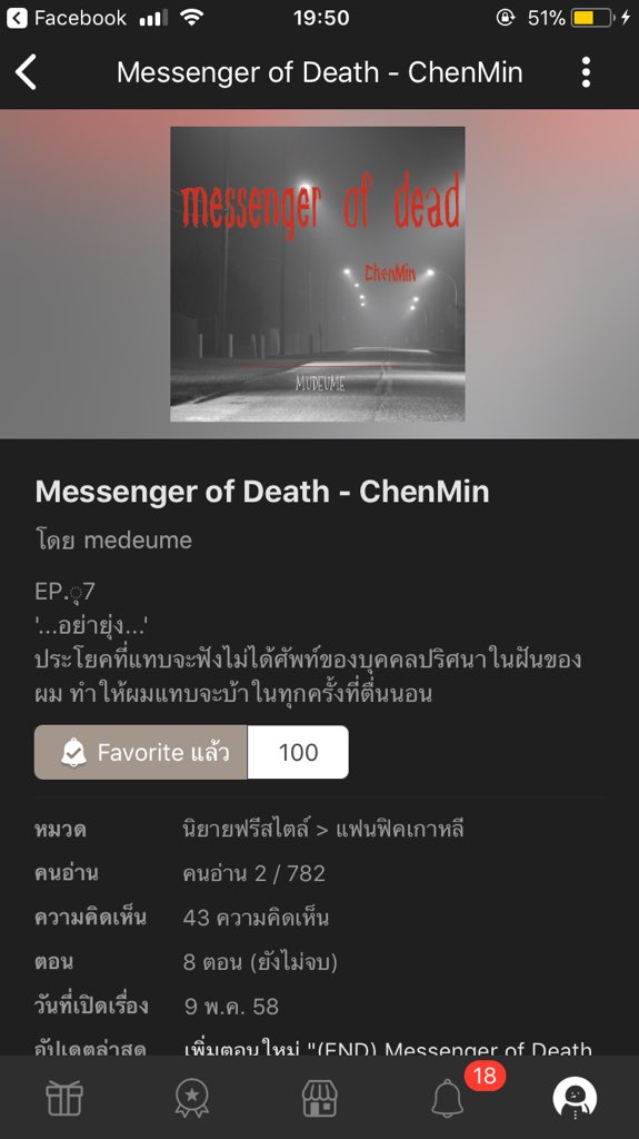 bebedeungx100's tweet photo. #chenmin #แนะนำฟิคเฉินหมิน 
| Messenger of Death เรื่องนี้ก็ดีค่ะ https://t.co/4OFbOrYJyB