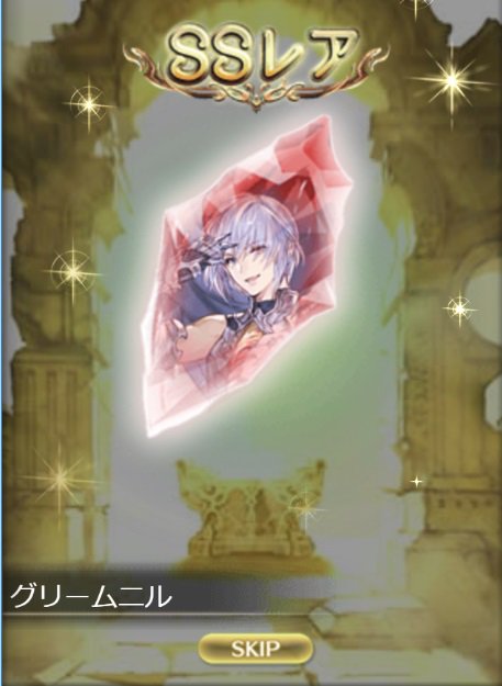グラブル 1石とは 1石の性能まとめ