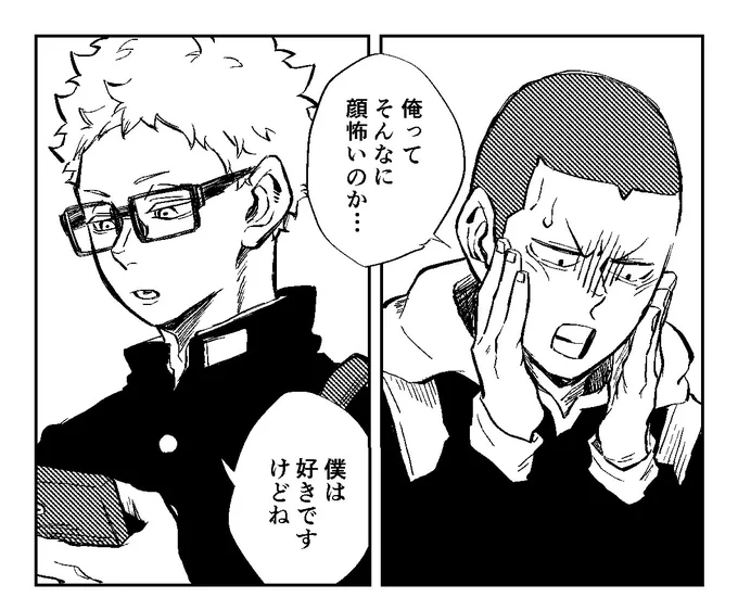 月田
「は?」
「……え?」

こういうことは無意識にサラッと素直に言っちゃう月島くんいるよね。 