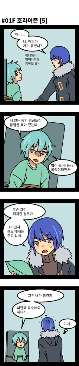 #그래도_행성은_돈다

01F어예~~~~!!!
(예전만화 재탕)
