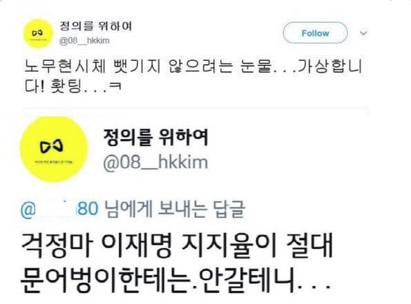 design8030's tweet photo. "정의를 위하여"
이 새끼 글을 몇개 봤다.
노무현 까지 부관참시 했두만
분해서 새벽 4시 까지 못잤다.
어떤 씨부랄년놈 이건 간에
잡히면 디진다
이거랑 키득거린 후보 새끼가
있다든데.. https://t.co/kP0GyGeVh6
