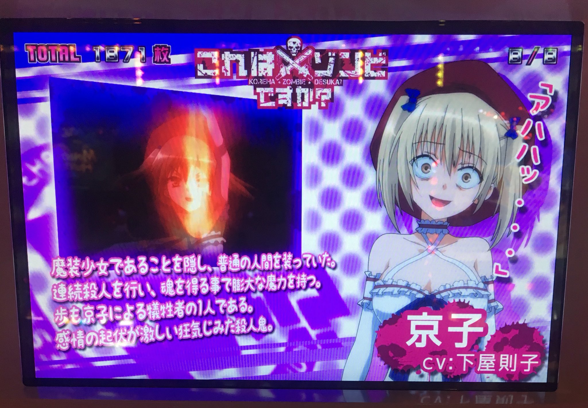 Twitter 上的 ヘミニク スロマガ これはゾンビですか Art継続フェイズでは7人の女の子とキス出来れば継続 キス出来る確率は80 以上 お気に入りは京子って子 病んでる感じがイイネ なんだけど 最後まで京子のキス顔を拝むことは出来ず 仕方無いのでとりあえず Twitter 上的 ヘミニク スロマガ これはゾンビですか Art継続フェイズでは7人の女の子とキス出来れば継続 キス出来る確率は80 以上 お気に入りは京子って子 病んでる感じがイイネ なんだけど 最後まで京子のキス顔を拝むことは出来ず 仕方無いのでとりあえず