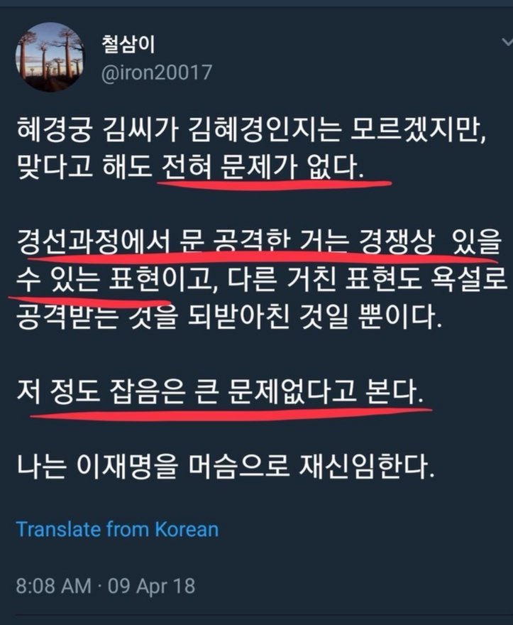 "정의를 위하여"
이 새끼 글을 몇개 봤다.
노무현 까지 부관참시 했두만
분해서 새벽 4시 까지 못잤다.
어떤 씨부랄년놈 이건 간에
잡히면 디진다
이거랑 키득거린 후보 새끼가
있다든데..