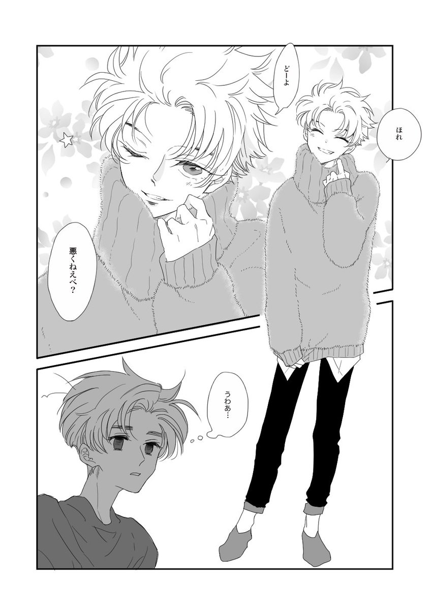 こういう服を着た金髪の人と今日すれ違った(季節外れではという考えより先にこっちが浮かんだ) 