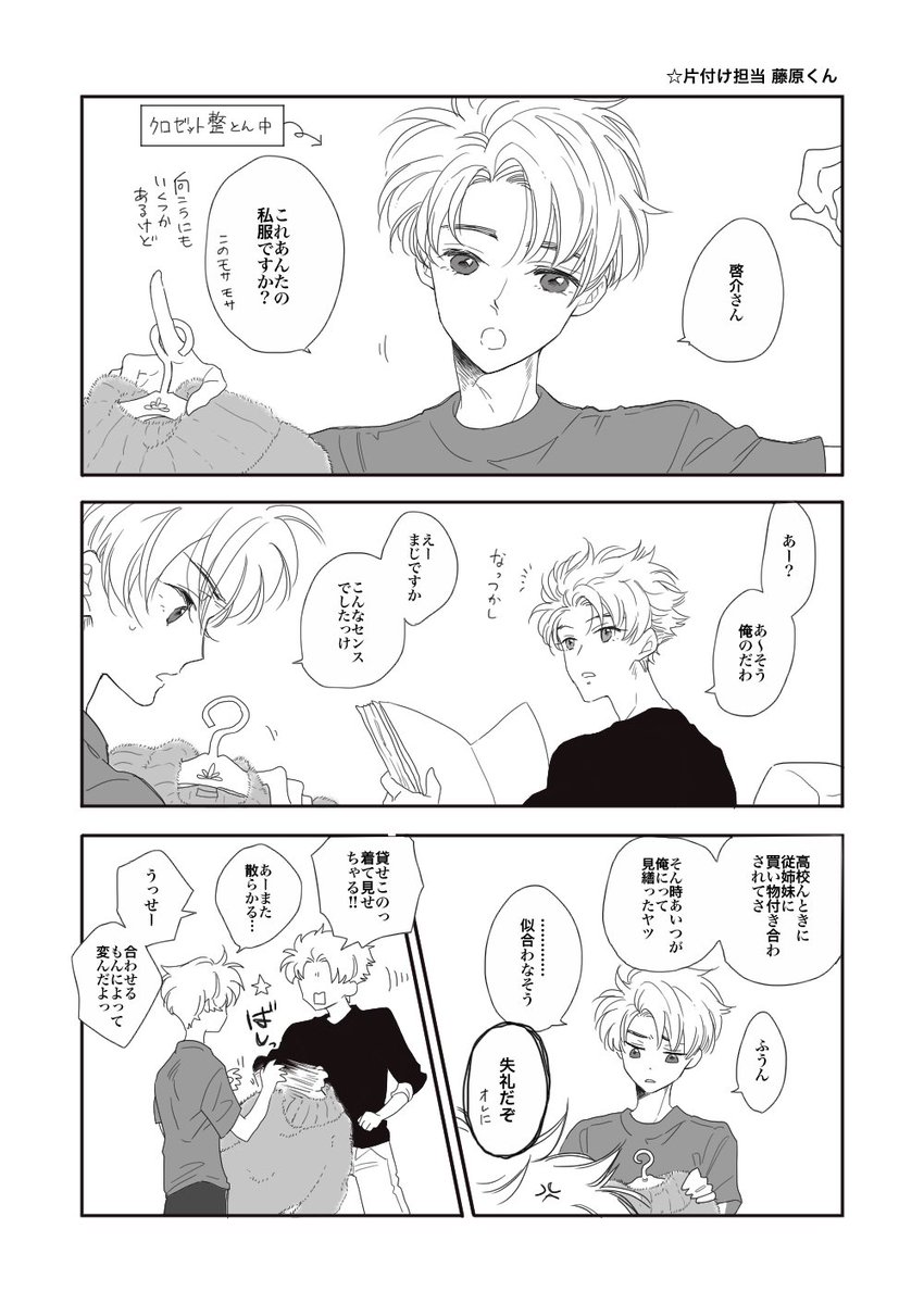 こういう服を着た金髪の人と今日すれ違った(季節外れではという考えより先にこっちが浮かんだ) 