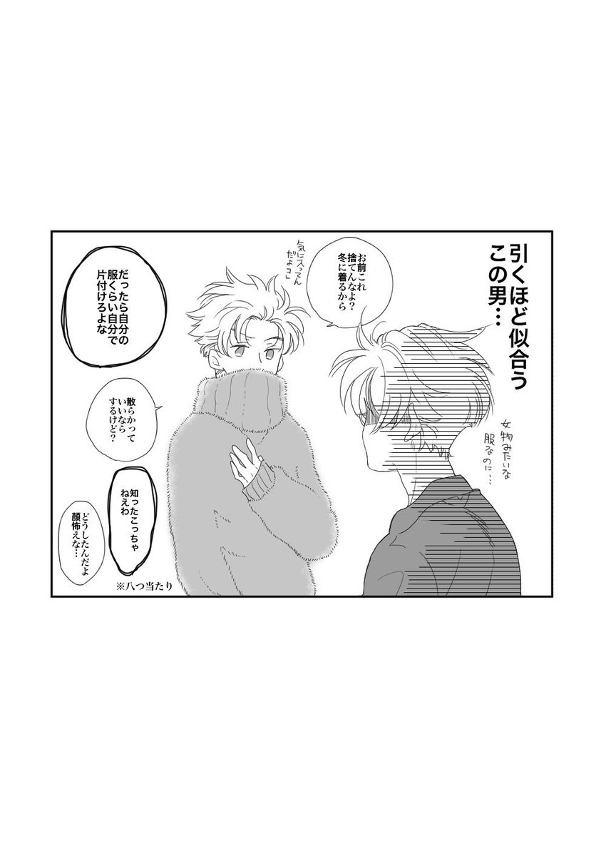 こういう服を着た金髪の人と今日すれ違った(季節外れではという考えより先にこっちが浮かんだ) 