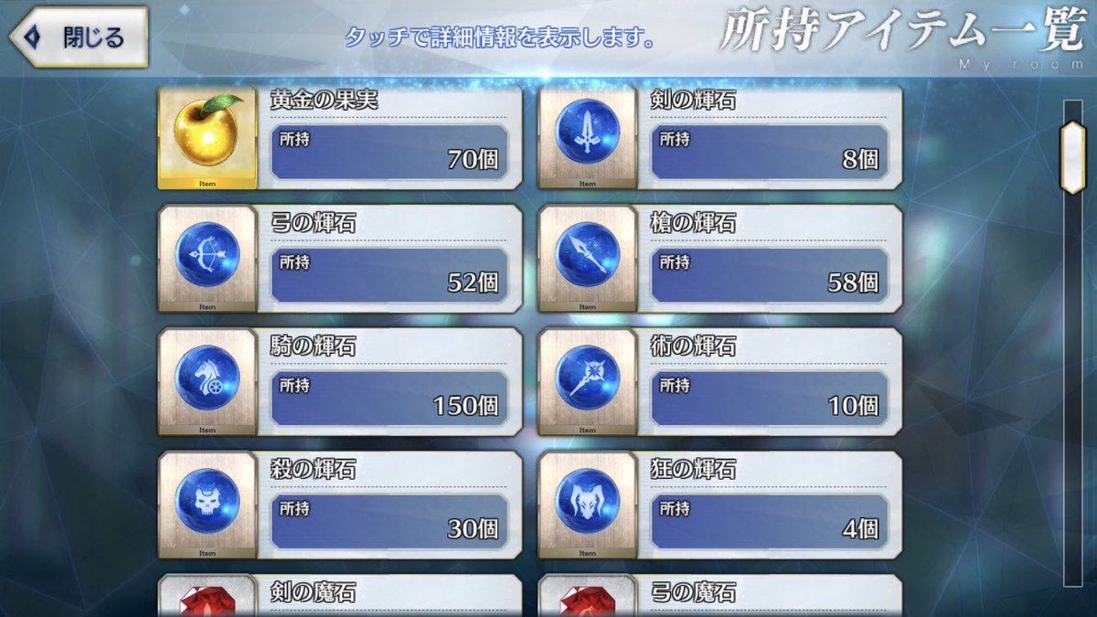 ソウル 輝石もねぇ 魔石もねぇ イベント報酬も来やしねぇ 秘石もねぇ Qpもねぇ 毎日周回ぐーるぐる