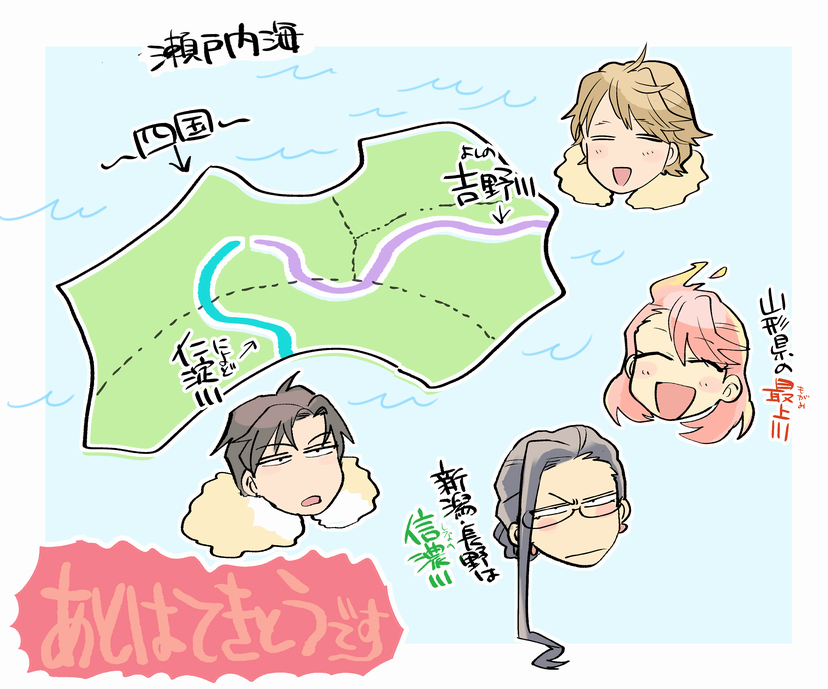 更新されたし告知をしよう…しよう…と思ってるうちに遥かなる時が経ってしまいましたが、神クズ☆アイドル4話がpixivコミックに掲載されております～
 https://t.co/Y3XCFJO23e  今回のメイン?の吉野くんはもちろん、キャラの名前は一級河川から頂いております!要チェキ!(死語) 