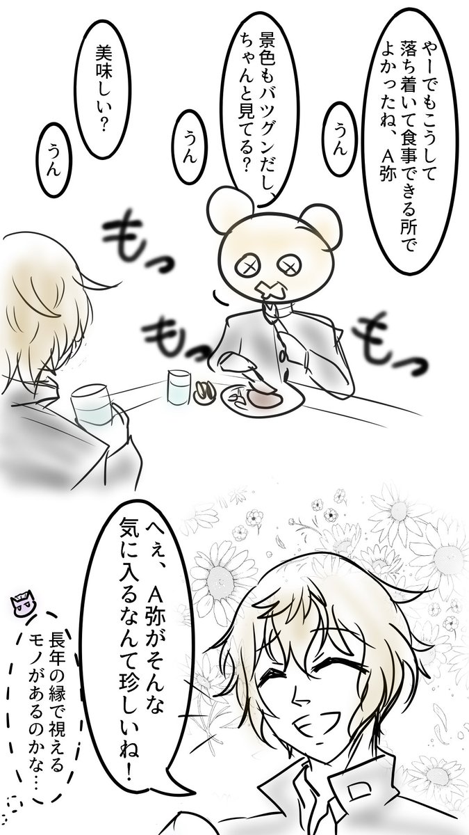 Caちゃんat生死さまよう某ホテル Togetter