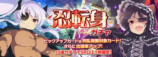 閃乱カグラnl 柳生 未来の忍転身衣装に閃乱覚醒できる新カード初登場 シノマス Appbank Scoopnest