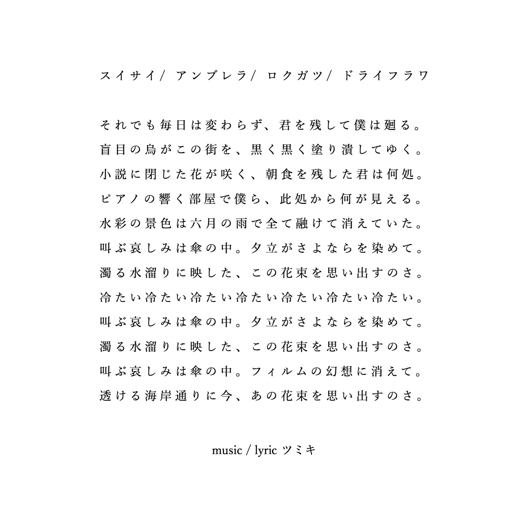 ツミキ on X: 