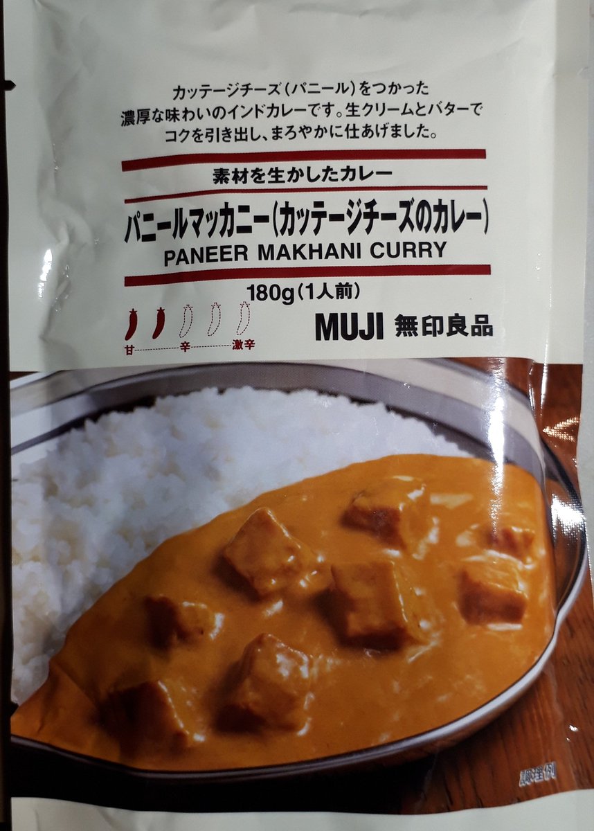 今日のレトルトカレー Na Twitteru 今日のレトルトカレー 無印良品 パニールマッカニー カッテージチーズのカレー バターチキンにチーズ 溶かしたイメージの味で具もカッテージチーズのみと言う本当にチーズのカレー チーズ溶けているので冷めると固まってきちゃいます