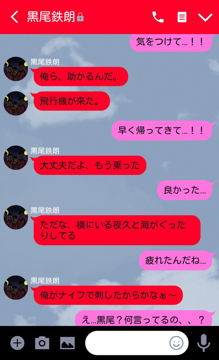 N O A Ar Twitter T Co 5pcvivr2oyの続き ハイキュー ハイキュープラス 819プラス 黒尾鉄朗