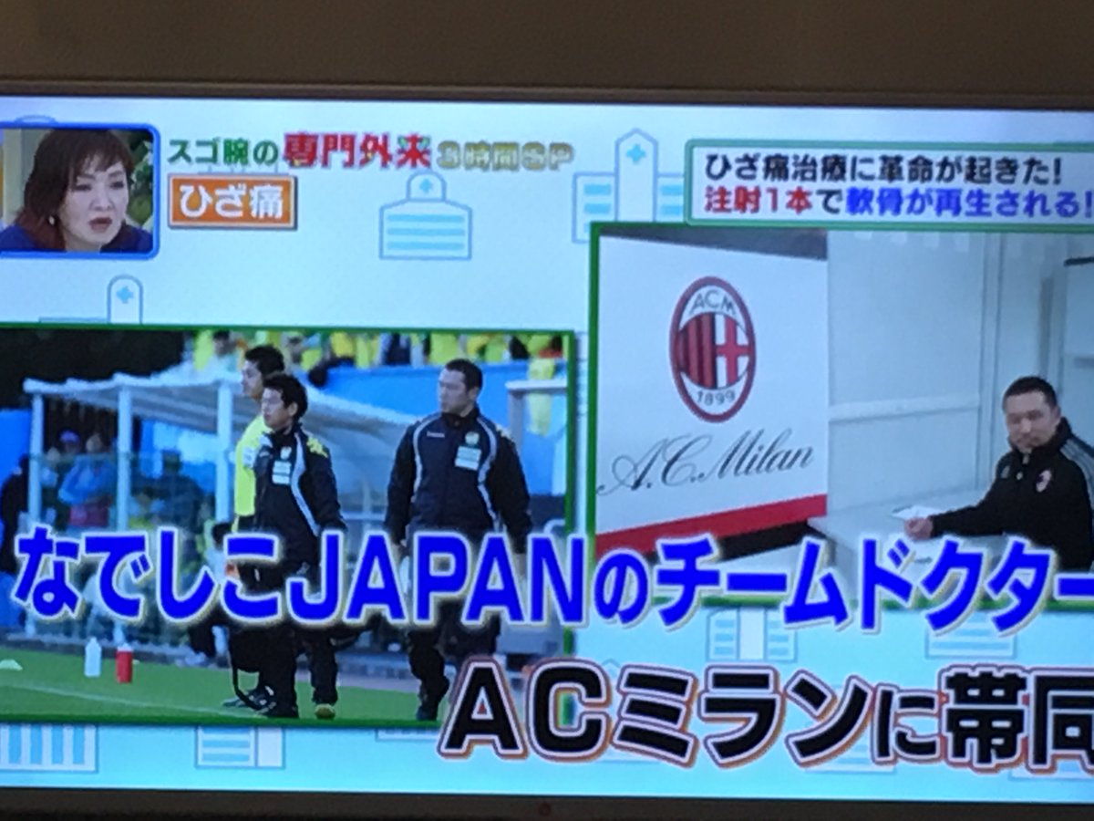 スゴ腕の専門外来