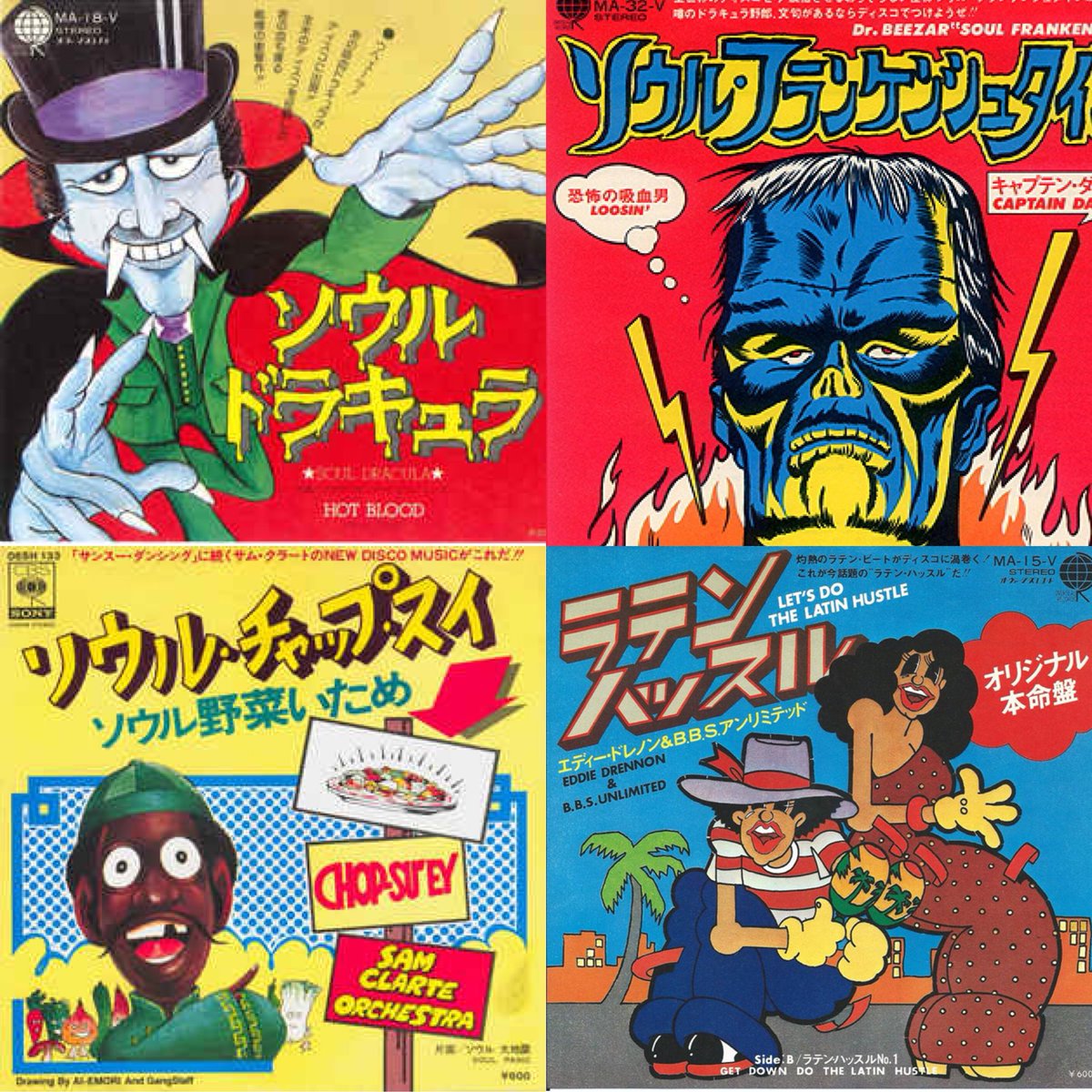 鉄太 70 80年代のディスコミュージックの7寸独特のフォントの味わい深さ フォントの日 T Co C0qvfcu5hx Twitter
