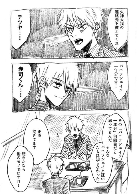 赤火の日 を含むマンガ一覧 ツイコミ 仮 赤火の日 を含むマンガ一覧 ツイコミ 仮
