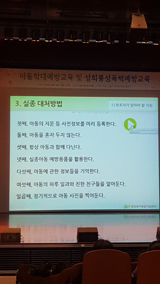 feddy345's tweet image. #성남시 #아동보육과
&amp;lt;아동학대 및 성폭력, 성희롱 예방 교육&amp;gt;
ㅇ 일 시: 2018년 4월 10일(화) 18:00~
ㅇ 장 소: 성남시청 1층 온누리실
ㅇ 주 최: 성남시 육아종합지원센터

약 600여명의 보육교직원을 상대로 아동학대와 성폭력 등의 전반적 예방을 위한 교육이 진행되고 있는 모습입니다~