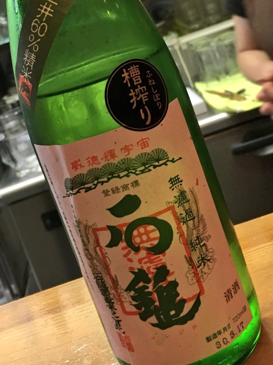 apachewc's tweet photo. おいしい水から生まれた石鎚呑んでんだやっと、とても素敵な。 https://t.co/ilXFTFw9TX