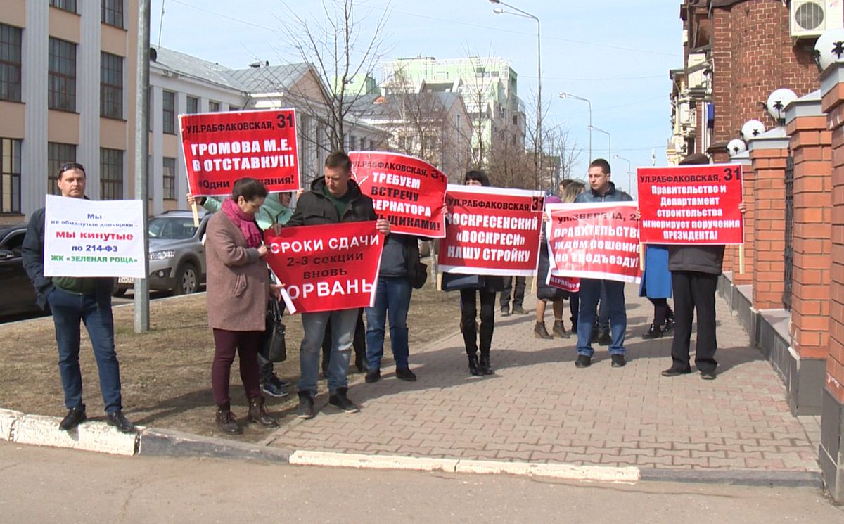 Обманутые дольщики вновь вышли к зданию регионального правительства ivteleradio.ru/news/2018/04/1…