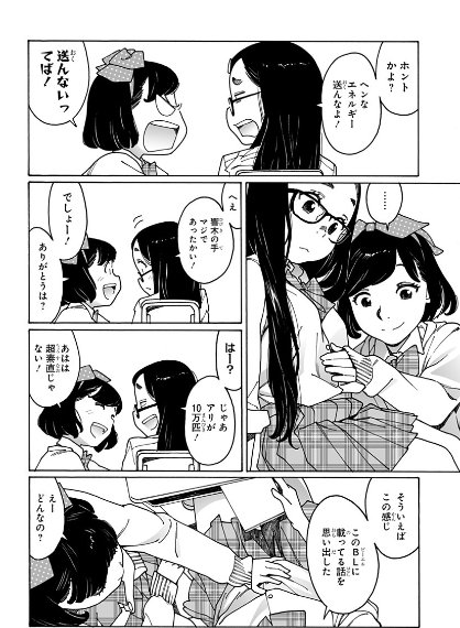 おまちかねオトメの帝国第172回が更新されました!響木みどりりとほのエリの2本、そして今回はくっっっっっっっだらないBL『欲望戦士ナオト!』も収録の豪華版!みんな見ようね!いいジャンしようね!https://t.co/OehmvdrIdL 