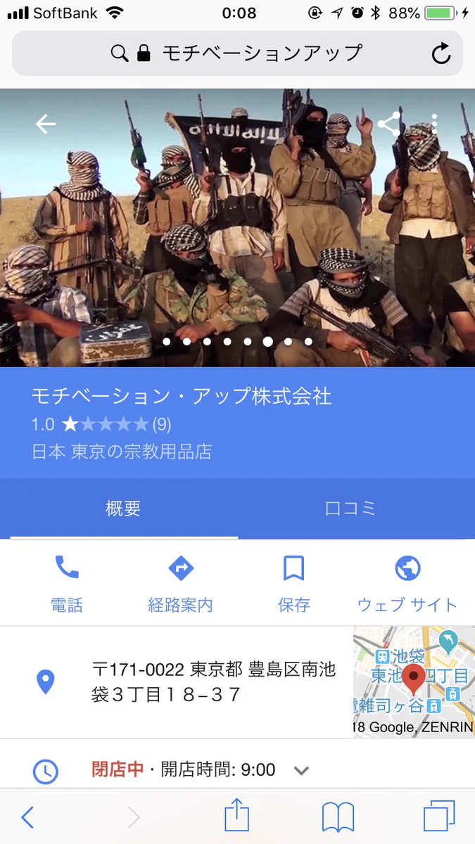 完全にネットの玩具ｗグーグルマップに表示されるモチベーションアップ株式会社ｗｗｗ