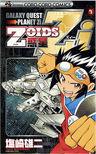 一騎当千]の塩崎雄二さんの絵、どっかで見たことあると思ってたら